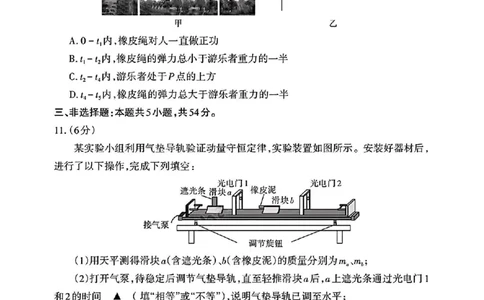 2025届山西省高三下学期考前适应性测试启航（一模）物理试卷（含答案）_2025年2月_250224山西省2025届高三下学期考前适应性测试启航卷（一模）（全科）