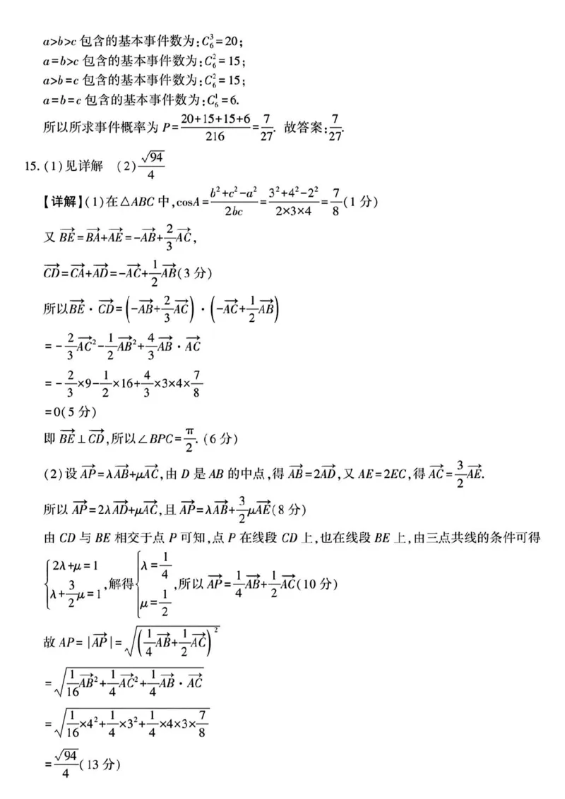 2025届4月份全国仿真模拟考试数学+答案_2025年4月_2504282025届4月份全国仿真模拟考试