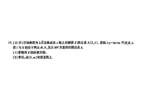 2025届4月份全国仿真模拟考试数学+答案_2025年4月_2504282025届4月份全国仿真模拟考试