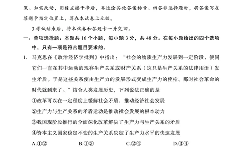 2025届重庆主城五区一诊政治_2025年1月_250116重庆主城五区一诊暨九龙坡高2025届学业质量调研抽测（全科）_2025届重庆主城五区一诊政治