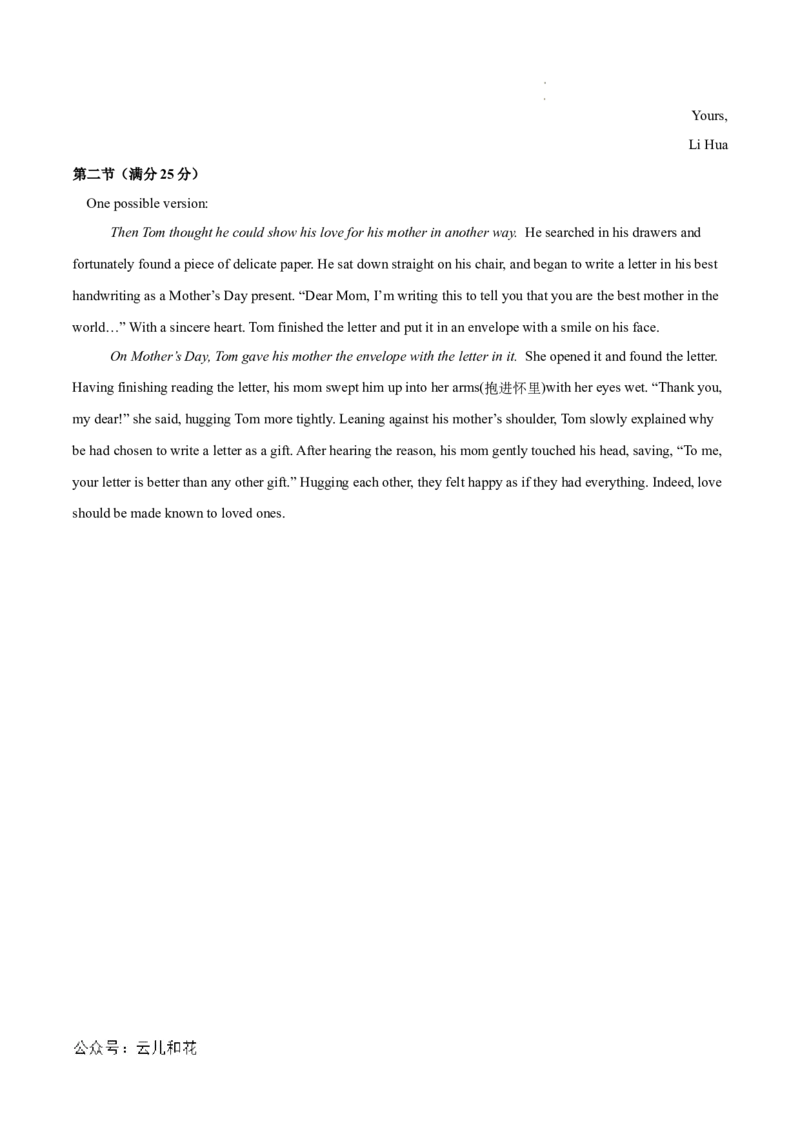 高一英语期中模拟卷（参考答案）（新高考八省专用）_1多考区联考试卷_1014高一期中模拟卷（新八省专用）黄金卷：2024-2025学年高一上学期期中模拟考试