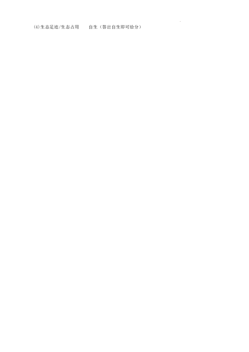 高三期末理综生物答案_2024届山西省运城市高三上学期期末调研测试_山西省运城市2024届高三上学期期末调研测试理综