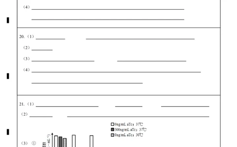 2023级高三第一学期阶段考试生物答题卡_2025年10月_251020广东省汕头市金山中学2025-2026学年高三上学期10月阶段考试（全科）