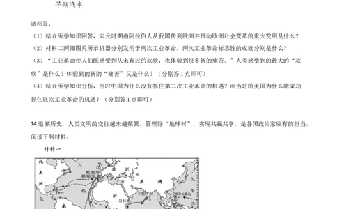 精品解析：湖北省鄂州市2020年中考历史试题（原卷版）_中考真题_6.历史中考真题2015-2024年_2020历史真题79份_2020年中考真题精品解析历史（湖北鄂州卷）精编word版