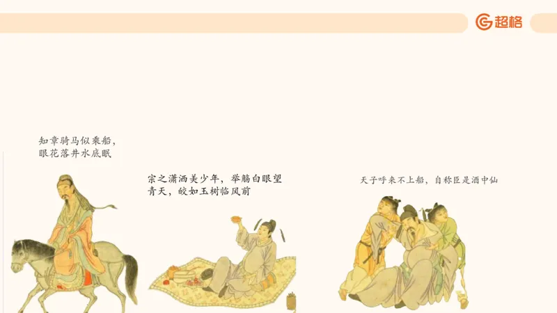 六合一文史生活与习俗_2026考公资料_超格合集_公考-理论班2026超格行测申论（六合一）理论实战班_政治理论&常识理论实战班璐璐&超哥_常识判断_课件