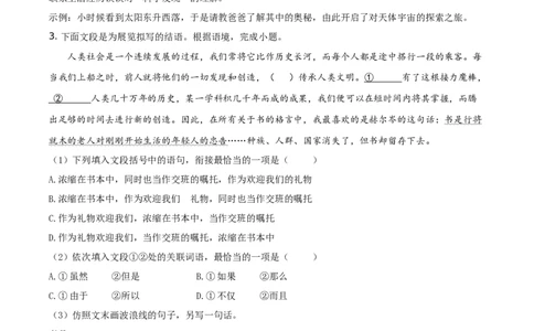 精品解析：甘肃省兰州市2021年中考语文试题（A）（解析版）_中考真题_1.语文中考真题2015-2024年_地区卷_甘肃省_甘肃兰州语文08-21