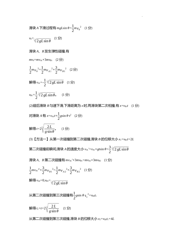 2025.5高三物理答案_2025年5月_2505162025届河北省保定市高三二模（全科）_2025届河北省保定市高三二模物理试题