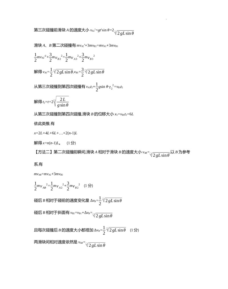 2025.5高三物理答案_2025年5月_2505162025届河北省保定市高三二模（全科）_2025届河北省保定市高三二模物理试题