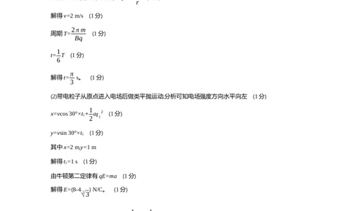 2025.5高三物理答案_2025年5月_2505162025届河北省保定市高三二模（全科）_2025届河北省保定市高三二模物理试题