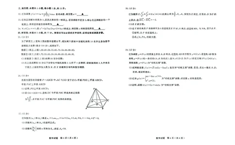 25济宁一模数学试题_2025年3月_250306山东省济宁市2025年高考模拟考试（一模）（全科）_山东省济宁市2025年高考模拟考试（一模）数学