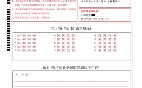 高一历史期中模拟卷03（答题卡）（新高考通用）_1多考区联考试卷_1014高一期中模拟卷（新高考通用）黄金卷：2024-2025学年高一上学期期中模拟考试