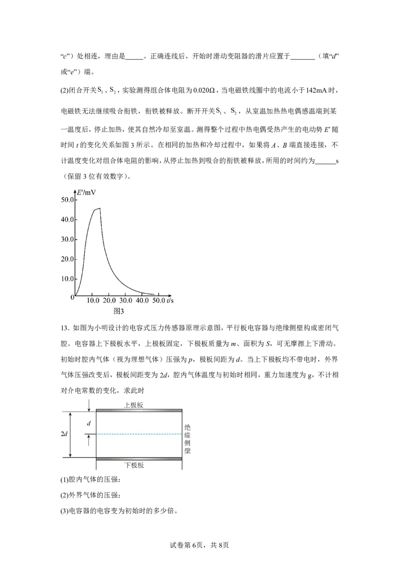 重庆2025年高考重庆卷物理高考真题文档版（部分试题）-A4答案卷尾_1.高考2025全国各省真题+答案_7.高考物理试题及答案更新中