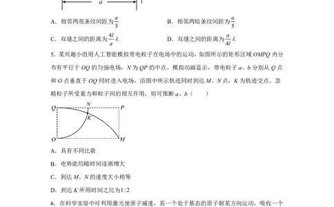 重庆2025年高考重庆卷物理高考真题文档版（部分试题）-A4答案卷尾_1.高考2025全国各省真题+答案_7.高考物理试题及答案更新中