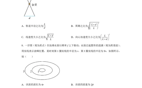 重庆2025年高考重庆卷物理高考真题文档版（部分试题）-A4答案卷尾_1.高考2025全国各省真题+答案_7.高考物理试题及答案更新中