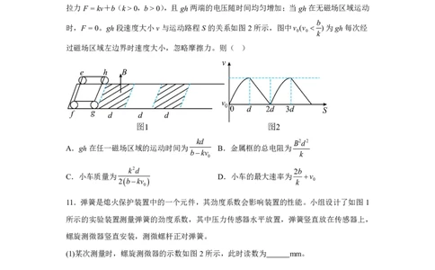 重庆2025年高考重庆卷物理高考真题文档版（部分试题）-A4答案卷尾_1.高考2025全国各省真题+答案_7.高考物理试题及答案更新中