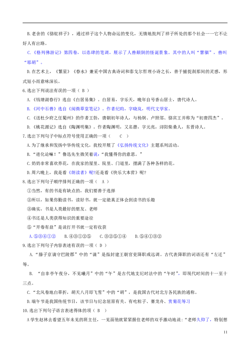 辽宁省丹东市2018年中考语文真题试题（含答案）_中考真题_1.语文中考真题2015-2024年_2018年全国中考语文239份_2018年全国中考YuWen239份