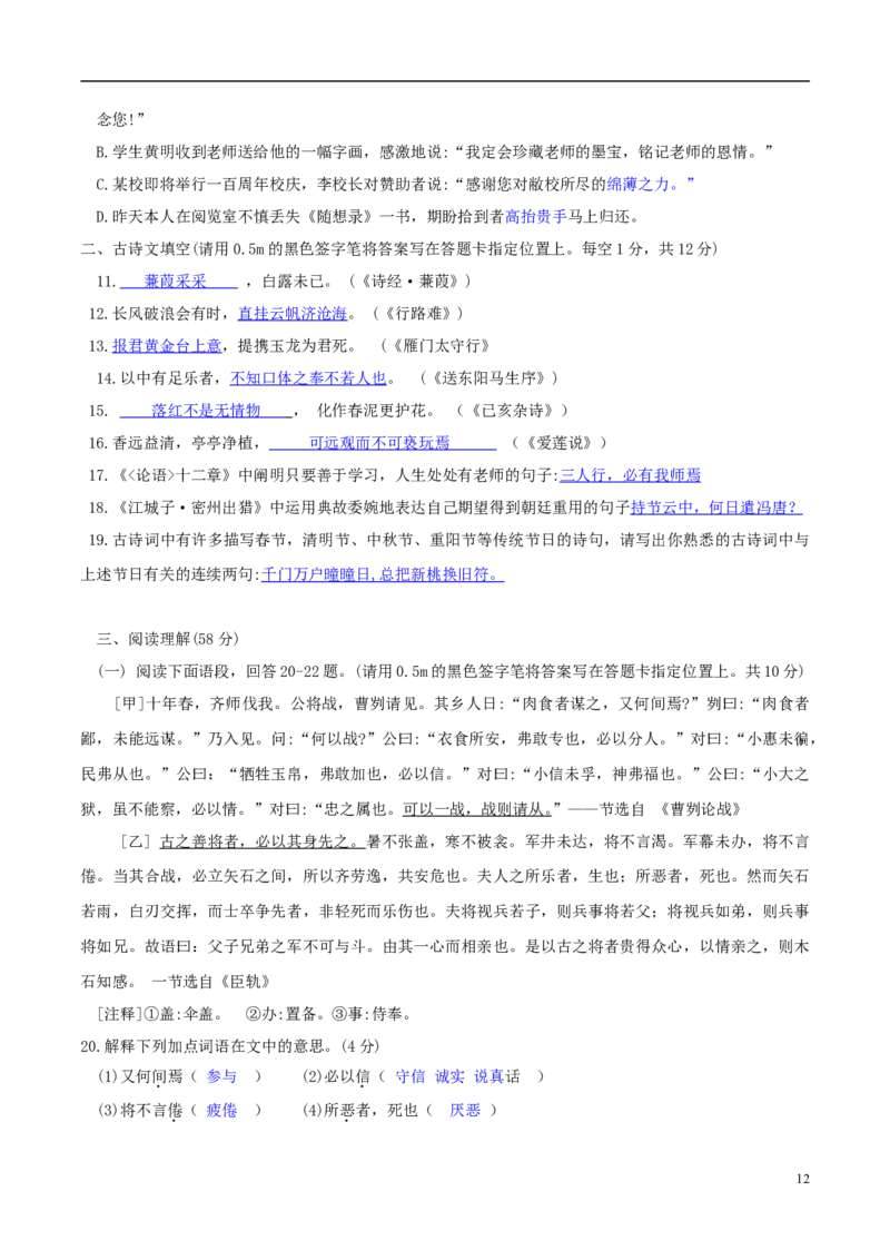辽宁省丹东市2018年中考语文真题试题（含答案）_中考真题_1.语文中考真题2015-2024年_2018年全国中考语文239份_2018年全国中考YuWen239份