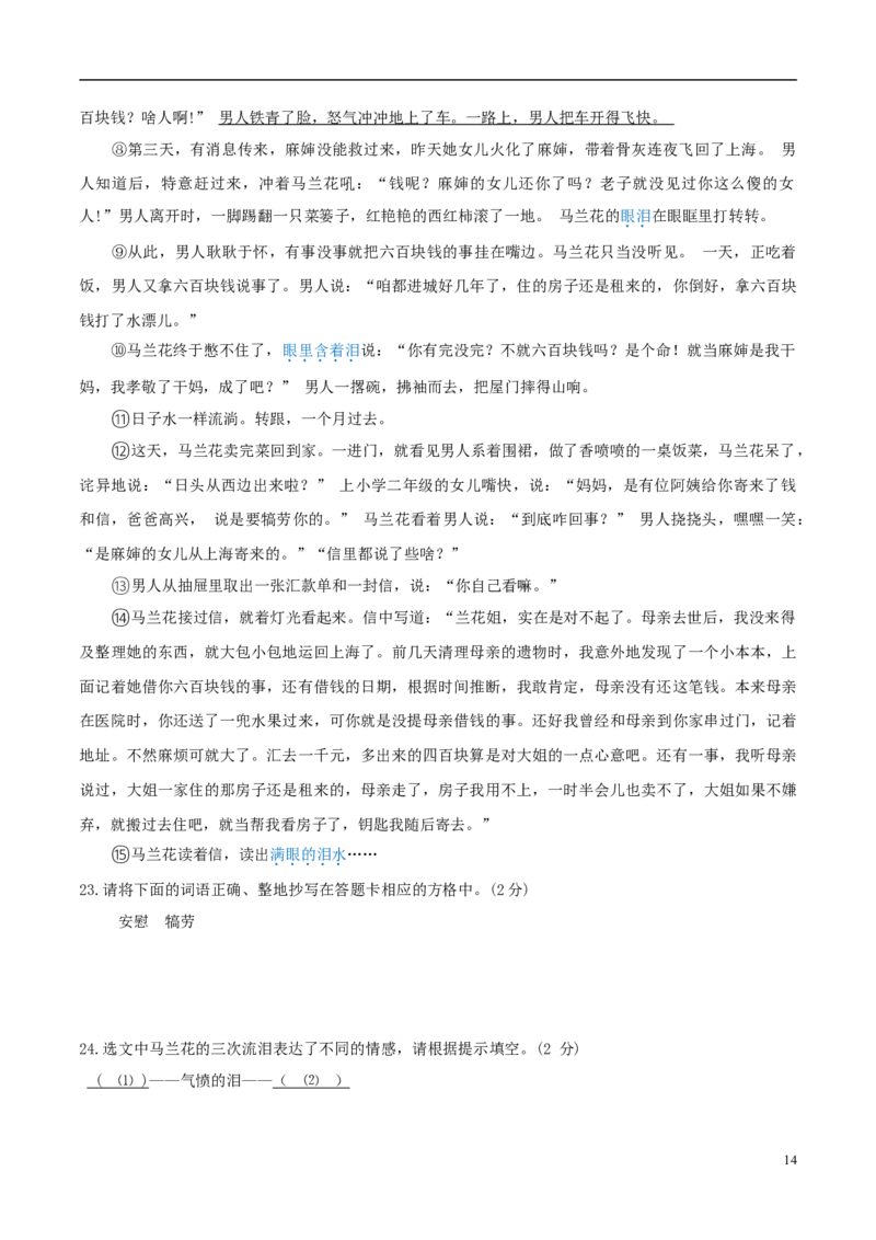 辽宁省丹东市2018年中考语文真题试题（含答案）_中考真题_1.语文中考真题2015-2024年_2018年全国中考语文239份_2018年全国中考YuWen239份