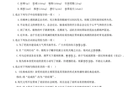 辽宁省丹东市2018年中考语文真题试题（含答案）_中考真题_1.语文中考真题2015-2024年_2018年全国中考语文239份_2018年全国中考YuWen239份