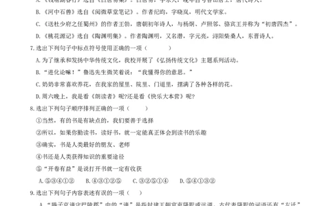 辽宁省丹东市2018年中考语文真题试题（含答案）_中考真题_1.语文中考真题2015-2024年_2018年全国中考语文239份_2018年全国中考YuWen239份