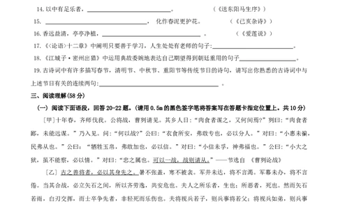 辽宁省丹东市2018年中考语文真题试题（含答案）_中考真题_1.语文中考真题2015-2024年_2018年全国中考语文239份_2018年全国中考YuWen239份