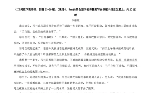 辽宁省丹东市2018年中考语文真题试题（含答案）_中考真题_1.语文中考真题2015-2024年_2018年全国中考语文239份_2018年全国中考YuWen239份