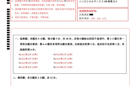 高一物理期中模拟卷（答题卡）A4版（天津专用）_1多考区联考试卷_1021高一期中模拟卷（天津专用）黄金卷：2024-2025学年高一上学期期中模拟考试