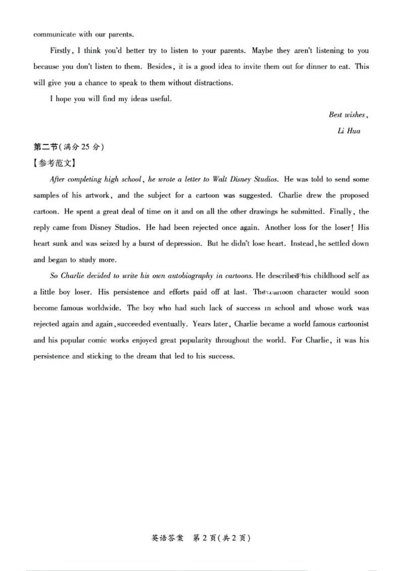 2025届陕西省高考适应性检测（三）英语试题_2025年4月_2504142025年新高考两省(山西、陕西)高三4月联考（全科）_2025届陕西省高考适应性检测（三）英语试题