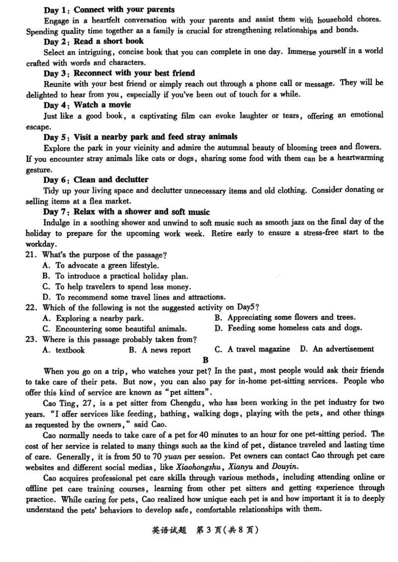 2025届陕西省高考适应性检测（三）英语试题_2025年4月_2504142025年新高考两省(山西、陕西)高三4月联考（全科）_2025届陕西省高考适应性检测（三）英语试题