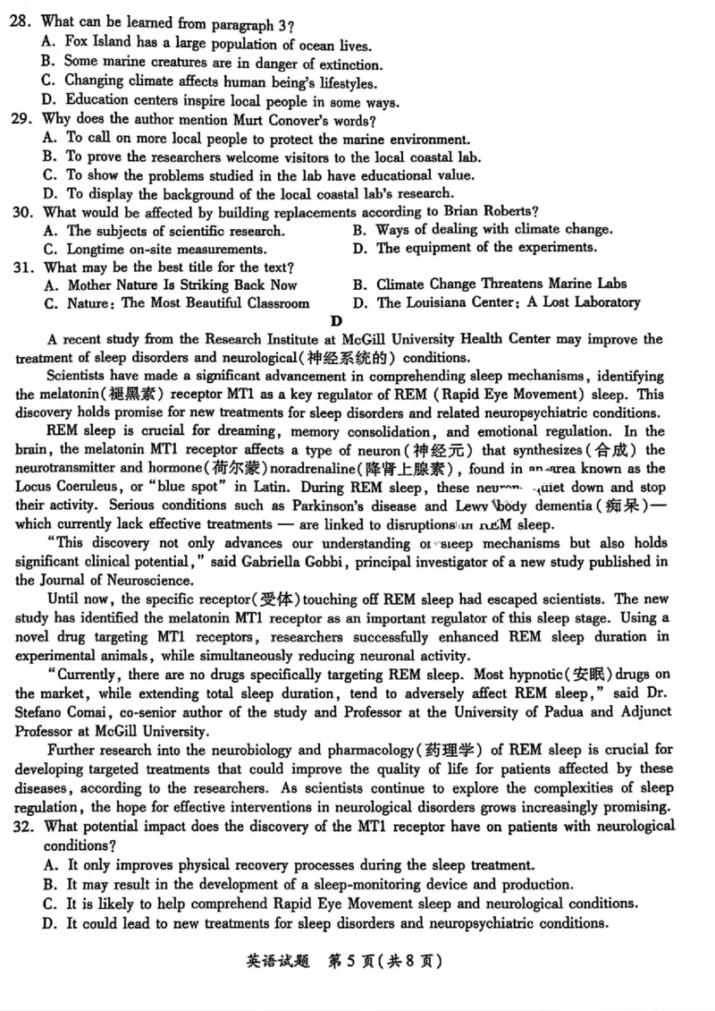 2025届陕西省高考适应性检测（三）英语试题_2025年4月_2504142025年新高考两省(山西、陕西)高三4月联考（全科）_2025届陕西省高考适应性检测（三）英语试题