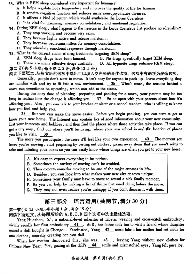 2025届陕西省高考适应性检测（三）英语试题_2025年4月_2504142025年新高考两省(山西、陕西)高三4月联考（全科）_2025届陕西省高考适应性检测（三）英语试题