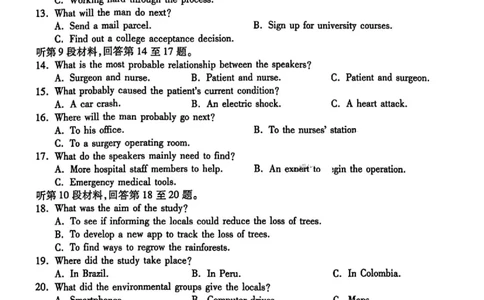 2025届陕西省高考适应性检测（三）英语试题_2025年4月_2504142025年新高考两省(山西、陕西)高三4月联考（全科）_2025届陕西省高考适应性检测（三）英语试题