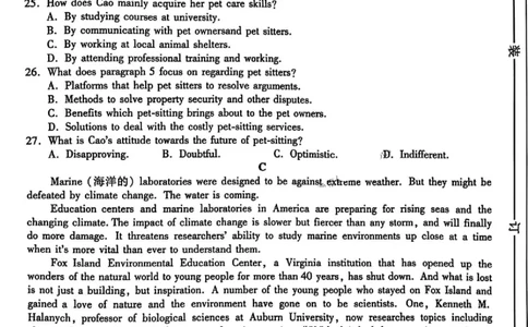 2025届陕西省高考适应性检测（三）英语试题_2025年4月_2504142025年新高考两省(山西、陕西)高三4月联考（全科）_2025届陕西省高考适应性检测（三）英语试题