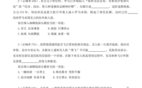 言语单项第09讲练习题_2026考公资料_花生十三合集_（98）黑白画风精炼版2021花生十三_2021花生十三言语理解