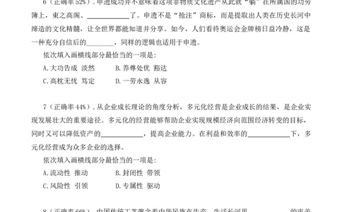 言语单项第09讲练习题_2026考公资料_花生十三合集_（98）黑白画风精炼版2021花生十三_2021花生十三言语理解