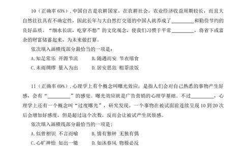言语单项第09讲练习题_2026考公资料_花生十三合集_（98）黑白画风精炼版2021花生十三_2021花生十三言语理解