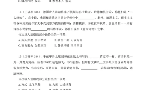 言语单项第09讲练习题_2026考公资料_花生十三合集_（98）黑白画风精炼版2021花生十三_2021花生十三言语理解