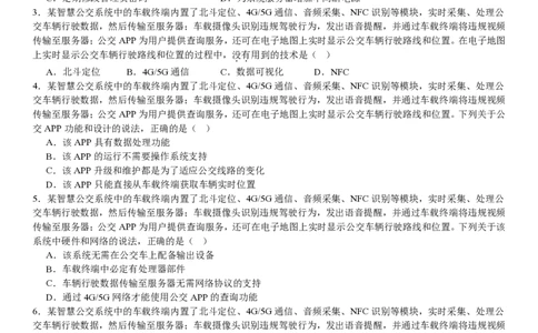 浙江信息技术6月-试题_1.高考2025全国各省真题+答案_00.2025各省市高考真题及答案（按省份分类）_14、浙江省（全科）_技术