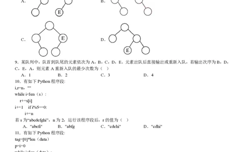 浙江信息技术6月-试题_1.高考2025全国各省真题+答案_00.2025各省市高考真题及答案（按省份分类）_14、浙江省（全科）_技术