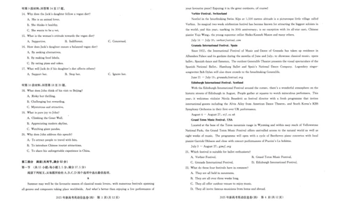 2025年湖北省新高考信息卷（四）英语_2025年5月_2505182025年湖北省新高考信息卷（四）（全科）