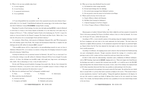 2025年湖北省新高考信息卷（四）英语_2025年5月_2505182025年湖北省新高考信息卷（四）（全科）