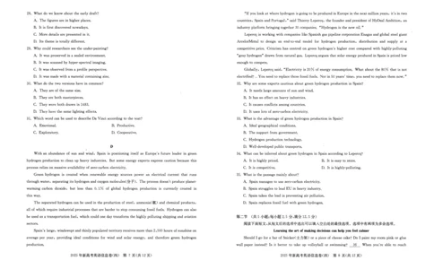 2025年湖北省新高考信息卷（四）英语_2025年5月_2505182025年湖北省新高考信息卷（四）（全科）