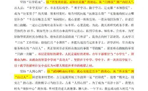 选调小李的身份&ldquo;三&rdquo;变_2026考公资料_（12）小p公考_2025合集_申论申艺（小P公考）公众号：上岸总站_申艺申论讲义_2025年江苏省考申论全程班Day5