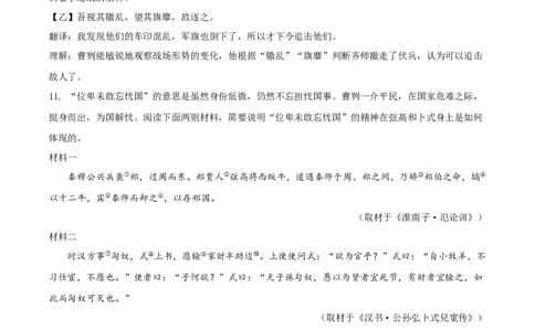 精品解析：北京市2020年中考语文试题（原卷版）_中考真题_1.语文中考真题2015-2024年_2020全国多省多地中考语文真题96份_语文真题2020_2020年中考真题精品解析语文（北京卷）精编word版