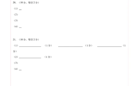 高一化学第一次月考卷（答题卡）A4版_1多考区联考试卷_0920（新八省专用）黄金卷：2024-2025学年高一上学期第一次月考（含答题卡word解析版）