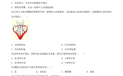 精品解析：四川省自贡市2020年中考生物试题（原卷版）_中考真题_8.生物中考真题2015-2024年_2020生物真题74份_2020年中考真题精品解析生物(四川自贡卷)精编word版