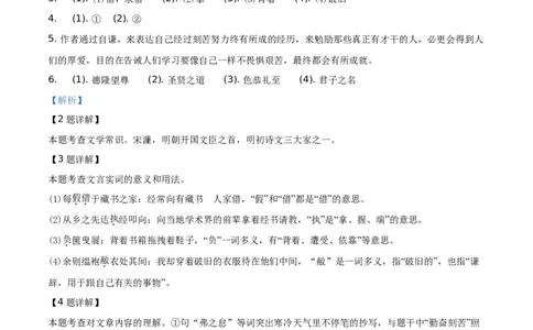 精品解析：吉林省长春市2019年中考语文试题（解析版）_中考真题_1.语文中考真题2015-2024年_2019年全国中考语文154份_2019年全国中考YuWen154份