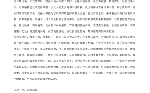 精品解析：吉林省长春市2019年中考语文试题（解析版）_中考真题_1.语文中考真题2015-2024年_2019年全国中考语文154份_2019年全国中考YuWen154份