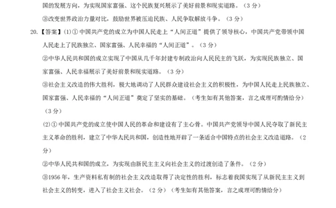高一政治第一次月考卷（参考答案）（安徽专用）_1多考区联考试卷_2510152025-2026学年高一政治上学期第一次月考试题_2025-2026学年高一政治上学期第一次月考（安徽专用）Word版含解析