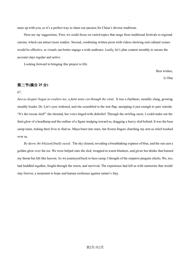 26届高三模拟预测一英语答案_2025年10月_251008四川省眉山中学校2026届高三上学期模拟预测一_四川省眉山中学校2026届高三上学期模拟预测一英语